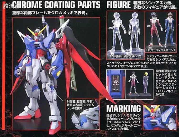 MG 官方豪华版 命运高达 Extreme Burst Mode - 图片